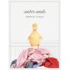 imageKate and Laurel Ducky Warm Wash Gentle Cycle Laundry Framed Canvas Wall Art by Amy Peterson 18 x 24 Sylvie White Whimsical Humor Animals Art for Wall Decor Living Room Bedroom